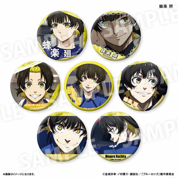 ブルーロック だけ缶 蜂楽廻だけトレーディング缶バッジ vol.3　7個入りBOX[カルチュア・エンタテインメント]《発売済・在庫品》