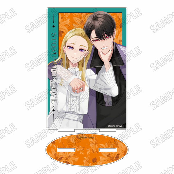 『踏んだり、蹴ったり、愛したり』 アクリルスタンド B[メディコス・エンタテインメント]《発売済・在庫品》