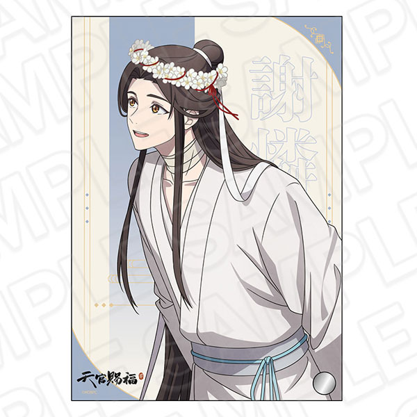 アニメ「天官賜福 貮」 ミニアクリルアート 謝憐 花冠 ver.[コンテンツシード]《発売済・在庫品》