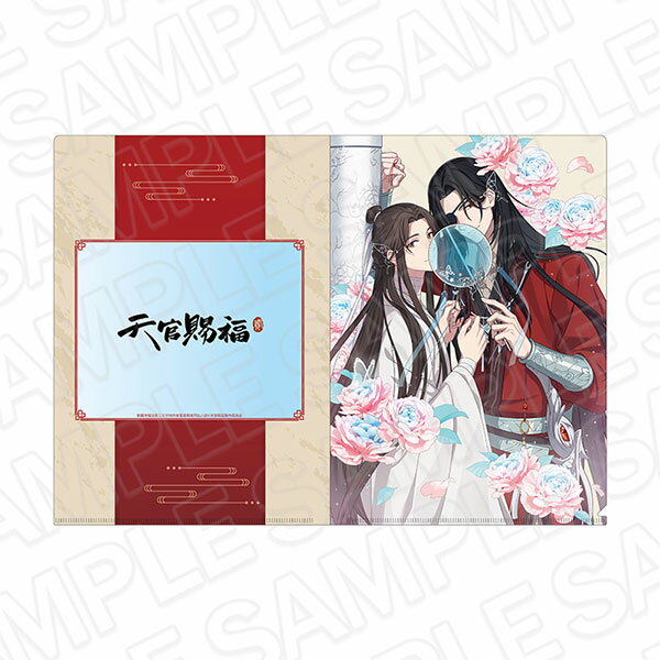 アニメ「天官賜福 貮」 クリアファイル C[コンテンツシード]《発売済・在庫品》
