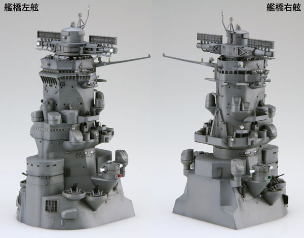 1/200 装備品シリーズNo.2 EX-6 戦艦大和 艦橋 (この世界の(さらにいくつもの)片隅に) 特別仕様(マウス..