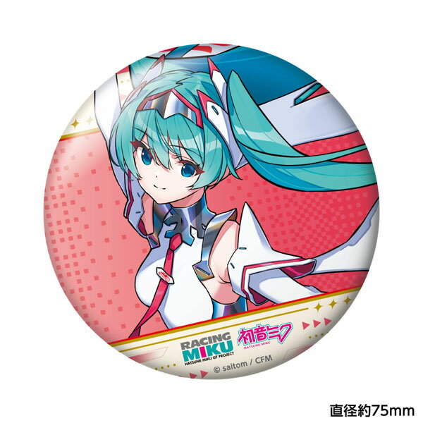 初音ミク レーシングVer.SPA 2025応援Ver. おっきめグリッター缶バッジ vol.2[キャラバン]《発売済・在..