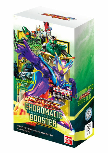 仮面ライダーバトル ガンバレジェンズ クロマティックブースター 15パック入りBOX[バンダイ]《在庫切れ》のサムネイル