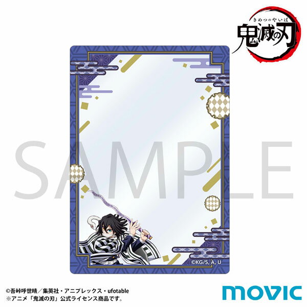 鬼滅の刃硬質カードケース伊黒小芭内...