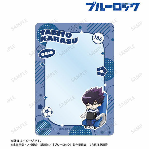 TVアニメ『ブルーロック』 烏旅人 ちびキャラ 新幹線でうたたねver. B8硬質ケース[アルマビアンカ]《発売済・在庫品》