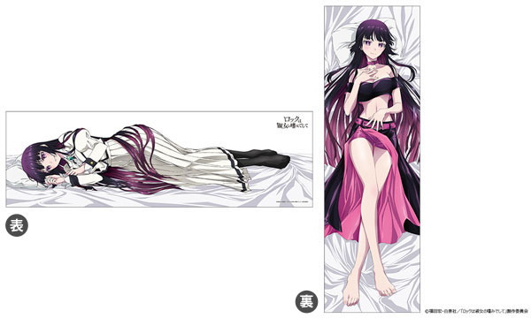 ロックは淑女の嗜みでして 抱き枕カバー 黒鉄音羽[ムービック]《発売済・在庫品》