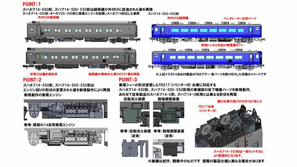 97607 JR 14-500系客車(はまなす)基本セット(7両)[TOMIX]【送料無料】《03月予約》