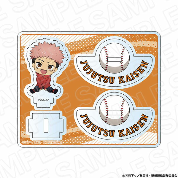 TVアニメ「呪術廻戦」 ゆらゆらアクリルスタンド 虎杖悠仁 baseball ver.[コンテンツシード]《発売済・在庫品》