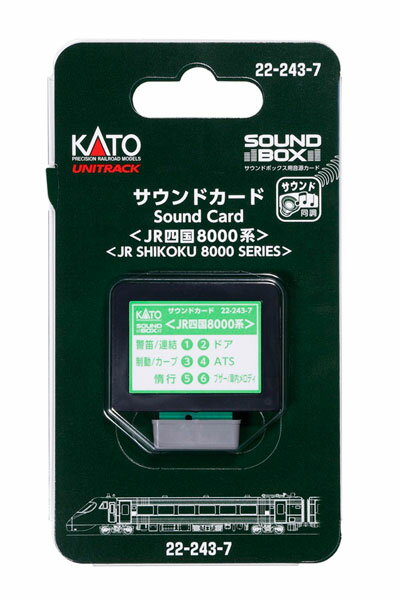 22-243-7 サウンドカード〈JR四国8000系〉[KATO]《発売済・在庫品》