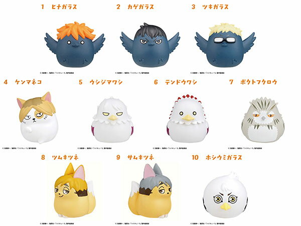 ハイキュー！！ おすわりちょこん2　10個入りBOX (食玩)[エフトイズ]《03月予約》