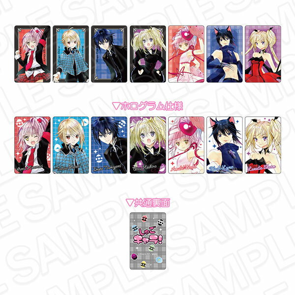 しゅごキャラ！ コレクションカード(ブラインド) vol.3 14個入りセット[コンテンツシード]《01月予約》