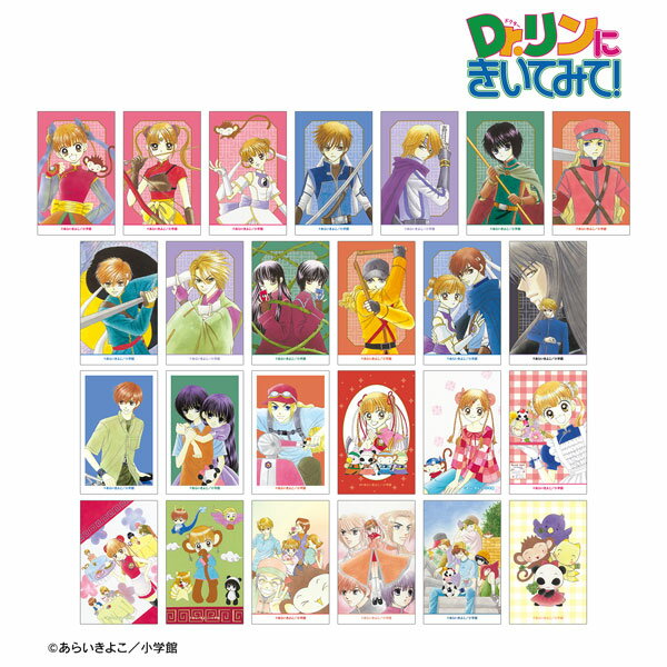 Dr.リンにきいてみて！ トレーディングイラストカード 25個入りBOX[アルマビアンカ]《02月予約》