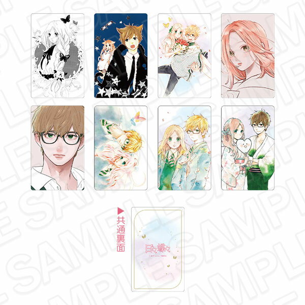 日々蝶々 コレクションカード 8個入りセット[コンテンツシード]《02月予約》