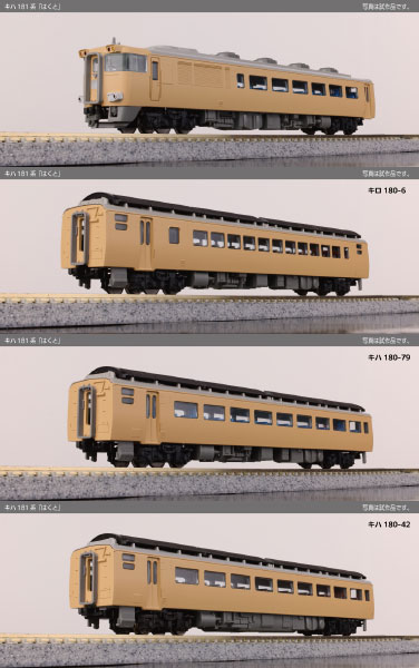 10-2017 キハ181系 「はくと」 5両セット[KATO]【送料無料】《03月予約》