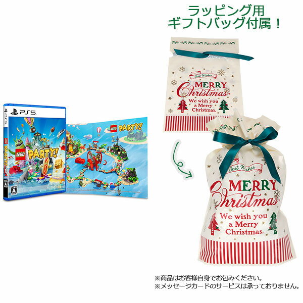 【ギフトバッグ付】PS5 LEGO Party！[SUPERDELUXE GAMES]【同梱不可】《発売済・在庫品》