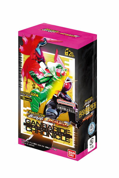 仮面ライダーバトル ガンバレジェンズ ガンバライドクロニクル2 15パック入りBOX[バンダイ]《在庫切れ》のサムネイル
