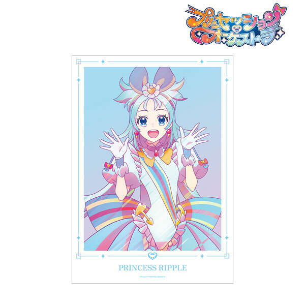 プリンセッション・オーケストラ プリンセス・リップル Ani-Art clear label A3マット加工ポスター[アルマビアンカ]《03月予約》