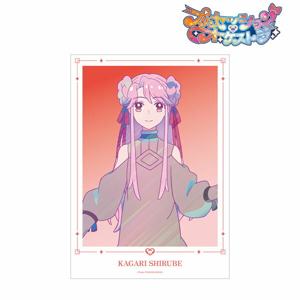 プリンセッション・オーケストラ 識辺かがり Ani-Art clear label A3マット加工ポスター[アルマビアンカ]《03月予約》