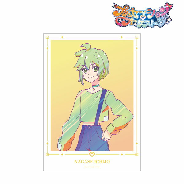 プリンセッション・オーケストラ 一条ながせ Ani-Art clear label A3マット加工ポスター[アルマビアンカ]《03月予約》