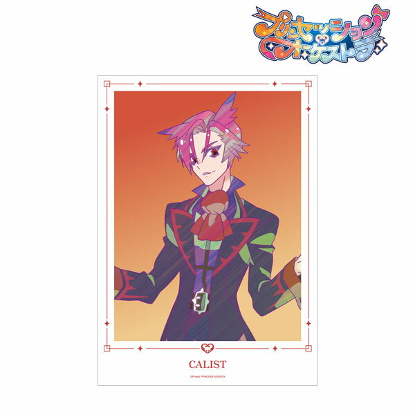 プリンセッション・オーケストラ カリスト Ani-Art clear label A3マット加工ポスター[アルマビアンカ]《03月予約》