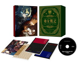 BD 劇場版 幼女戦記 限定版 (Blu-ray Disc)《発売済・在庫品》