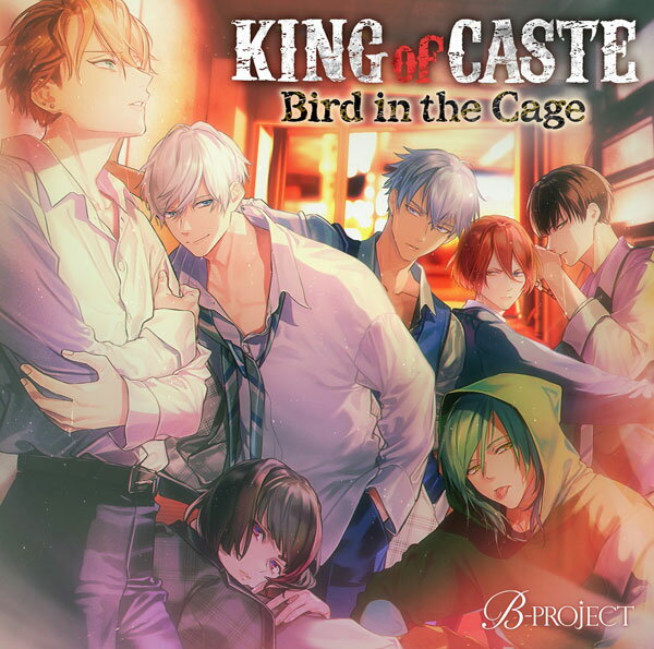 【あみあみ限定特典】【特典】CD B-PROJECT / KING of CASTE 〜Bird in the Cage〜 鳳凰学園高校ver. 限定盤[MAGES.]【送料無料】《発売済・在庫品》