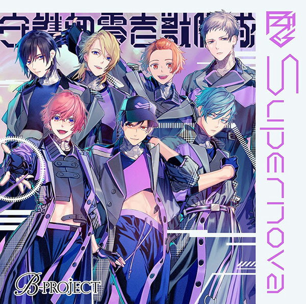 CD, アニメ CD B-PROJECT Supernova ver. MAGES.