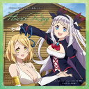 【あみあみ限定特典】CD TVアニメ『異世界のんびり農家』OPテーマ「Flower Ring」[ポニーキャニオン]《在庫切れ》