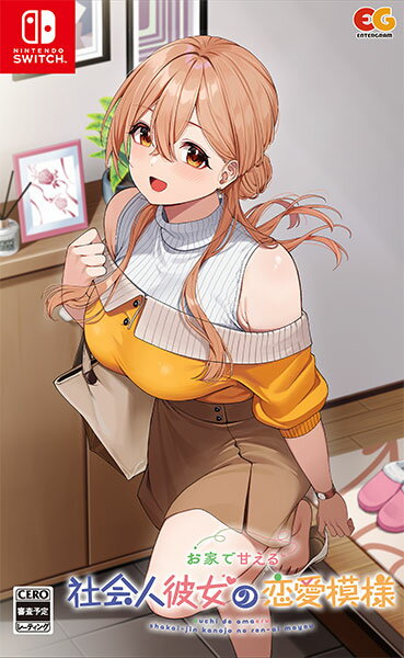 【あみあみ限定版】Nintendo Switch お家で甘える社会人彼女の恋愛模様 amiamiパック[エンターグラム]《01月予約》