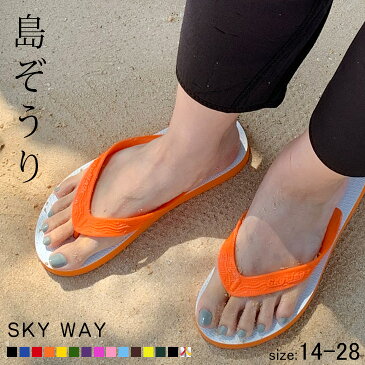 島ぞうり(島サバ 島サバタトゥ)沖縄ビーチサンダル沖縄 SKY WAY ビーサン サンダル 魚サン ギョサン 島サバ 人気 レディース メンズ キッズ ジュニア 島ぞうりアート ビーチサンダル