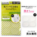 最大500円OFFクーポン★【ゆうパケット対応可能】透明ジェルスポットパッド4個入り男女兼用フリーサイズ 衝撃吸収 パンプス サンダル ミュール ブーツ ブーティ クッション 紳士靴 婦人靴 コロンブス かかとパッド