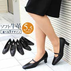 【在庫限り！特別価格！】《本革パンプス》選べる本革フォーマルパンプス5.5cmヒール！スクエアトゥ 痛くない 黒 幅広3E リクルート シンプル 冠婚葬祭 21.5 小さいサイズ リクルートパンプス 静音 就活