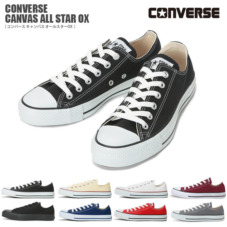 コンバース キャンバス オールスター CONVERSE CANVAS ALL STAR OX スニーカー レディース ローカット コアカラー 定…