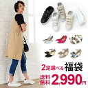 【2足で送料無料◆2,990円福袋チケット】※割引クーポン対...