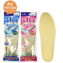 最大500円OFFクーポン◆【ゆうパケット対応可能】インソール カップインソール 女性用 男性用is-fit 制菌 消臭 フィット スニーカー 23.0cm〜25.0cm 25.0〜28.0cm(4)