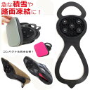 アミアミ アイススパイク ポータブル 着脱式スパイク 滑り止め 転倒防止 男性用 25-28cm 女性用 22-25cm