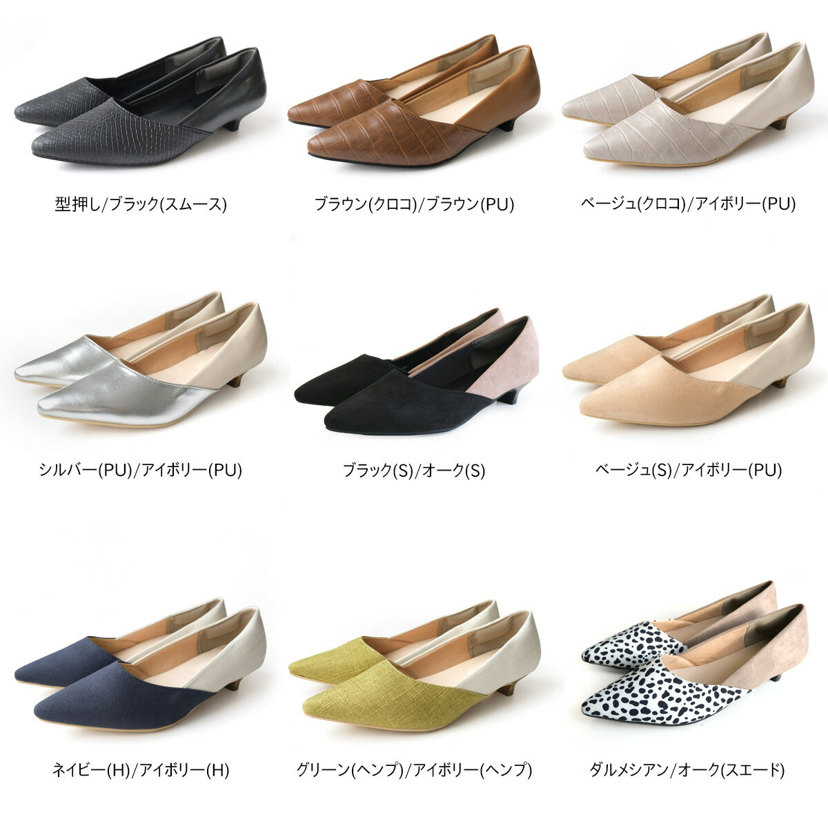 2019年春夏再販! バイカラーポインテッドトゥパンプス レディース 春夏 ブラック シルバー アイボリー 25.0 異素材 ローヒール コンビ スエード スムース ヘンプ パイソン 低反発 大きいサイズ 痛くない ルリアンプラス 2019年春夏再販! バイカラーポインテッドトゥパンプス レディース 春夏 ブラック シルバー アイボリー 25.0 異素材 ローヒール コンビ スエード スムース ヘンプ パイソン 低反発 大きいサイズ 痛くない ルリアンプラス