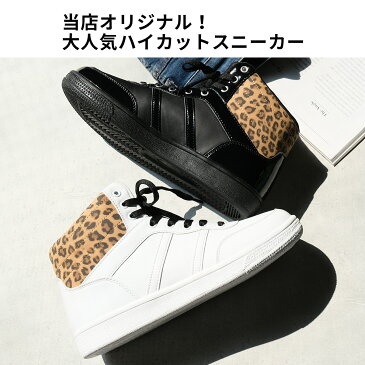 【サイズ交換送料無料】ハイカットレースアップスニーカーEDGEエッジ オリジナル レディース ダンス ヒップホップダンスシューズ ヒョウ柄 アニマル カジュアル バイカラー 白 黒 替え紐 ペイント 散歩