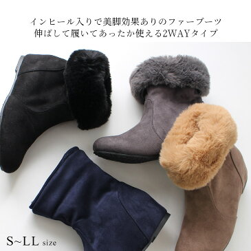 【3,990円選べる福袋対象】2WAYインヒールファーブーツ 4.5センチヒール レディース 秋冬 ブラック グレー ネイビー ブラウン 25.0 あったか ショート スエード 低反発 ラウンドトゥ スエード 歩きやすい 防寒 大きいサイズ 黒