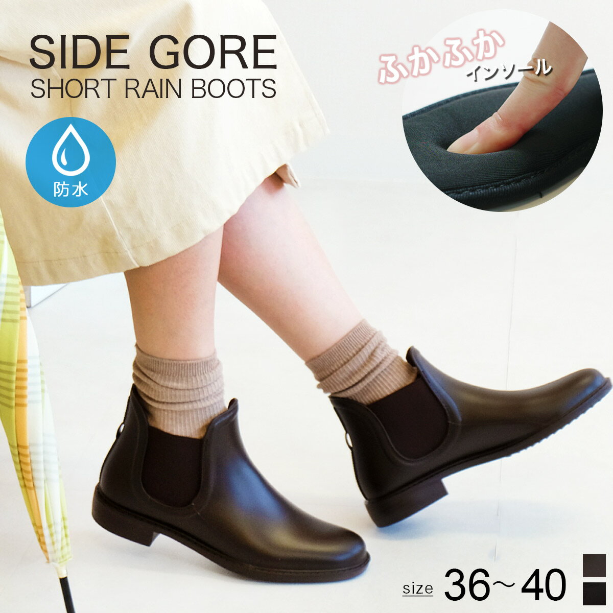 15日限定クーポン◆【返品交換不可】【在庫限り!特別価格!】レインブーツ レディース 晴雨兼用 履きやすい サイドゴア ショート レインシューズ 防水 ブラック ブラウン 22.0 25.5 ショートブーツ アウトドア 通勤 長靴 雨靴 カジュアル 通学 梅雨対策 台風対策