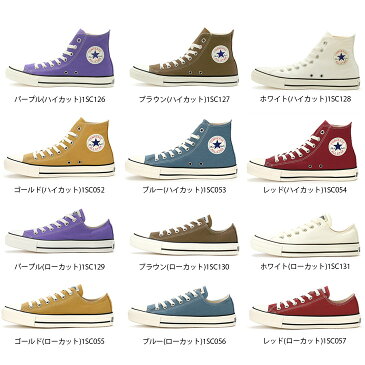 2018年秋冬新作！ コンバース オールスター ウォッシュドキャンバス HI OX CONVERSE ALL STAR WASHEDCANVAS スニーカー レディース ゴールド イエロー ブルー レッド パープル ブラウン ホワイト 22.5 24.5 ハイカット ローカット キャンバス 散歩