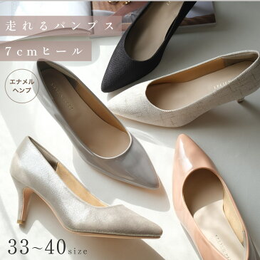 【今だけ★ポイント10倍】【サイズ交換送料無料】パンプス 痛くない 歩きやすい 走れる ポインテッド 7cmヒール ハイヒール クッション 脱げない 柔らかい スエード エナメル 春夏 ピンヒール ブラック 黒 ベージュ 21.5 22.0 25.5 小さいサイズ 大きいサイズ CX1104SS