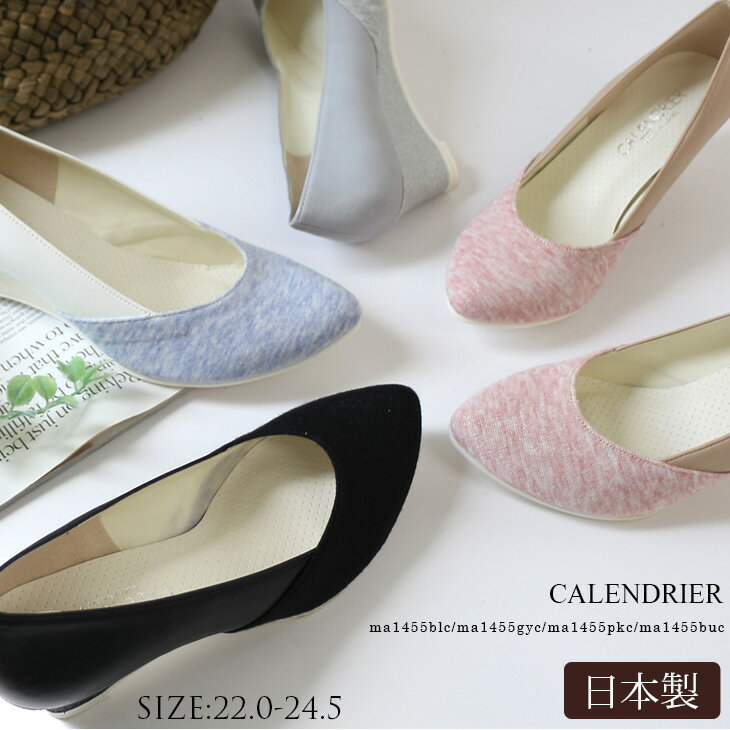 【返品交換不可】※訳あり特価品※ 異素材バイカラーパンプス 5センチヒール レディース 春夏 ブラック グレー ピンク ブルー 22.0 24.5 ウエッジソール コンビ スムース 異素材 ラメ 日本製 低反発 歩きやすい 快適 小さいサイズのサムネイル