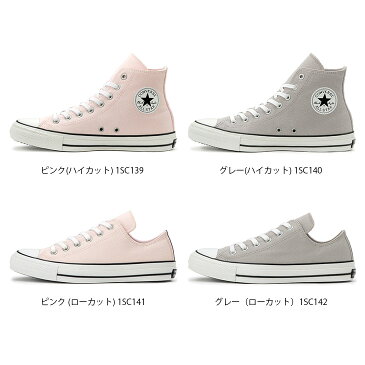 2019年春夏新作！ コンバース オールスター 100 パステルピケ HI OX CONVERSE ALL STAR PASTELPIQUE スニーカー レディース ピンク グレー 22.5 24.5 ハイカット ローカット カジュアル レースアップ 歩きやすい 履きやすい アウトドア シンプル 定番 散歩