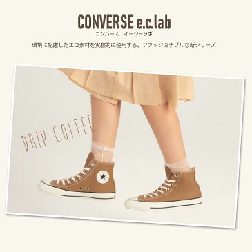 2019年秋冬新作！ コンバース オールスター フードテキスタイル CONVERSE ALL STAR FOOD TEXTILE HI スニーカー レディース ブラウン ピンク ブルー 22.5 24.5 キャンバス シンプル ハイカット 定番 茶色 パステルカラー カジュアル レースアップ 歩きやすい 靴 散歩