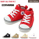 ★クーポン配布★コンバース ベビー オールスター CONVERSE BABY ALL STAR キッズ ジュニア ベビー ホワイト ブラック レッド 12.0 14.5 キャンバス ハイカット 定番 赤ちゃん ファーストシューズ 男の子 女の子 プレゼント 靴 子供