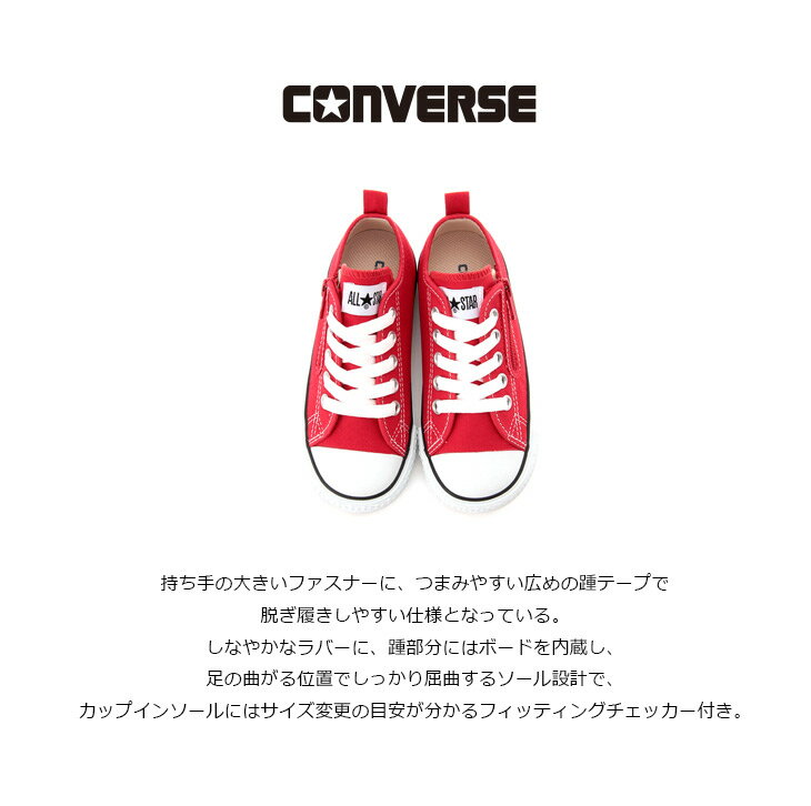 コンバース チャイルド オールスター CONVERSE CHILD ALL STAR OX ホワイト ブラック レッド 15.0 20.0 キャンバス ローカット 定番 キッズ 子供 スニーカー 男の子 女の子 靴 プレゼント