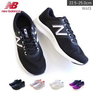 ニューバランス New Balance W413 スニーカー レディース ブラック パープル グレー ピンク ホワイト 22.5 25.0 ランニングシューズ ウォーキング フィットネス ジム 軽い ローカット スポーツ 快適 メッシュ 走りやすい 白 散歩