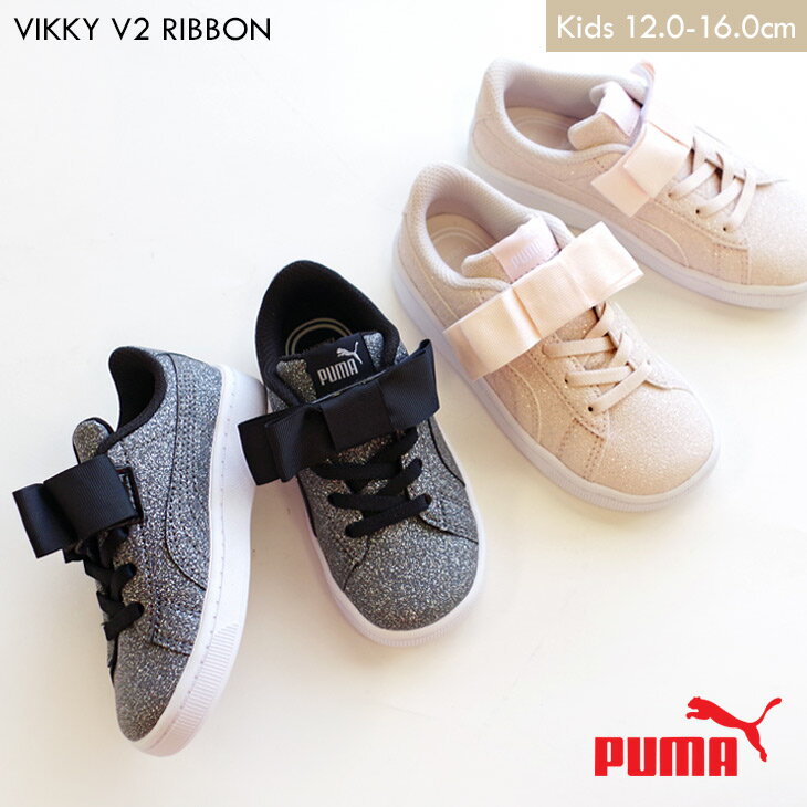 2020年春夏新作！ PUMA VIKKY ベビー ガールズ プーマ ビッキー V2 リボン グリッツ AC スニーカー ブラック ピンク 12.0 16.0 グリッター ラメ ローカット ベルクロ マジックテープ 子供 女の子 キッズ シューズ 可愛い