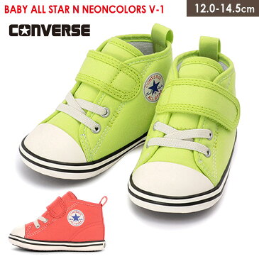 2020年春夏新作！ コンバース ベビーオールスター ネオンカラーズ スニーカー CONVERSE BABY ALL STAR NEON COLORS スニーカー ピンク グリーン コーラル 12.0 14.5 ハイカット キャンバス キッズ 子供 靴 蛍光色 履きやすい マジックテープ スリッポン おしゃれ